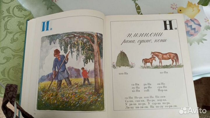 Букварь для подготовки в школу