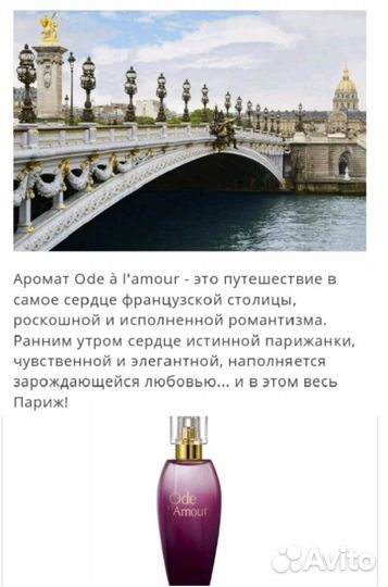 Парфюмерная вода