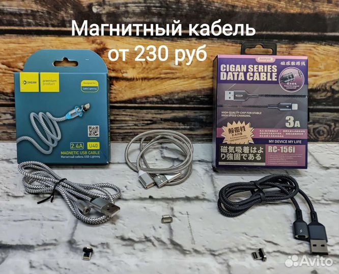 Для iPhone USB кабель новый