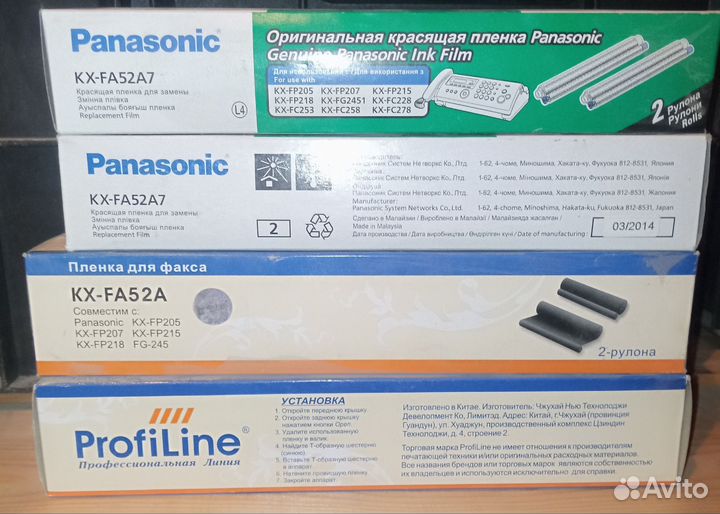 Плёнка для факса