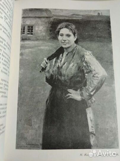 Воспоминания о передвижниках 1961г