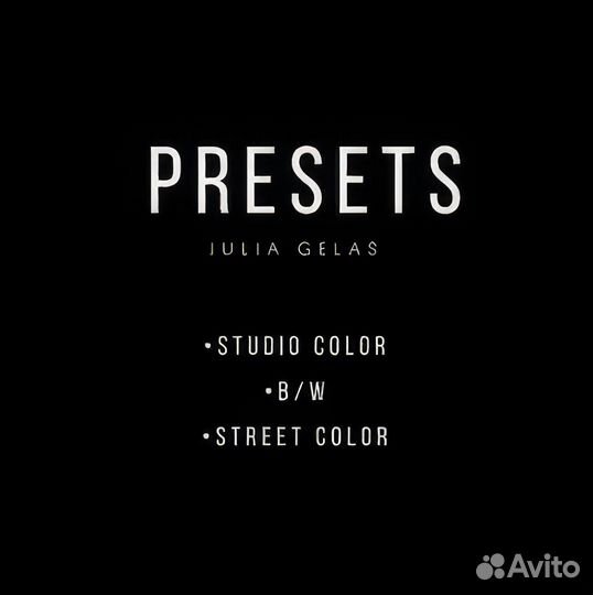Пресеты Julia Gelas