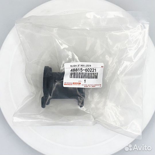 Втулка стабилизатора Toyota Land Cruiser 200