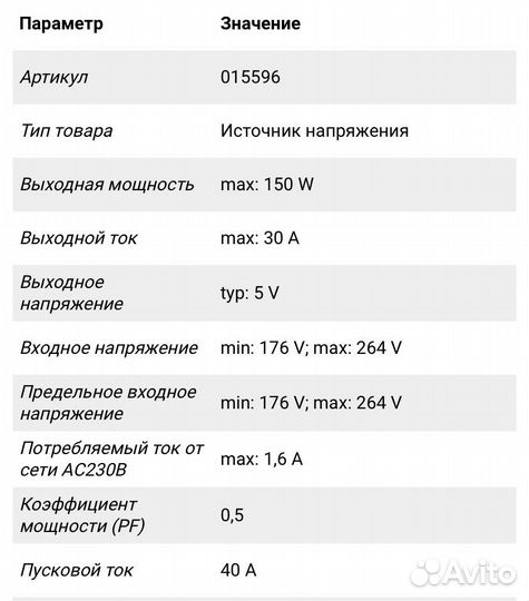 Блок питания HTS-150M-5