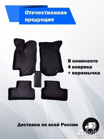 EVO ковры 3Д с бортиками Motors