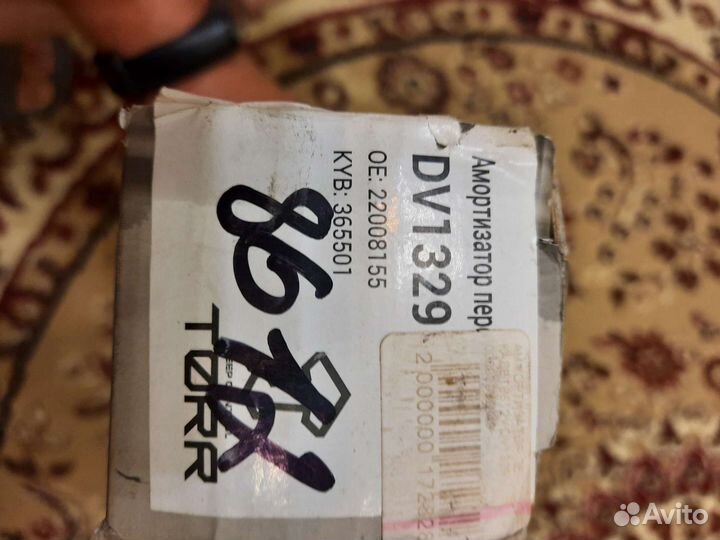 Амортизаторы