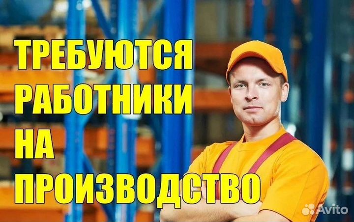 Сборщики проводов без опыта (муж/жен)