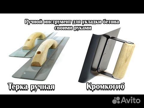 Ручной инструмент