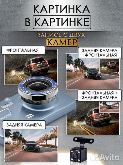 Видеорегистратор