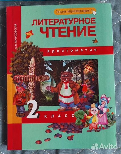 Новые учебники