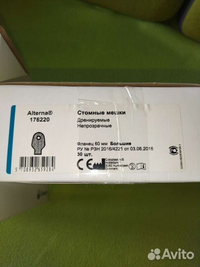 Калоприемники coloplast 176220