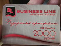 Подарочный сертификат business line на 3000