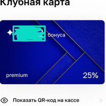 5 тысяч бонусов Летуаль, оплата ими 50%