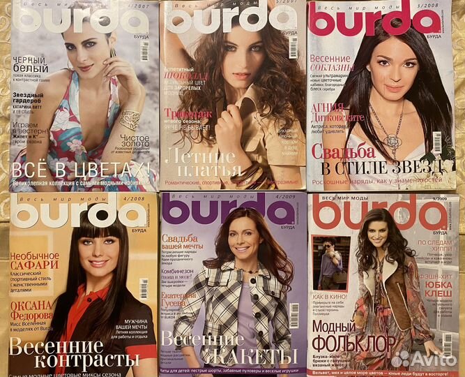 Журналы Бурда 24 шт с выкройками