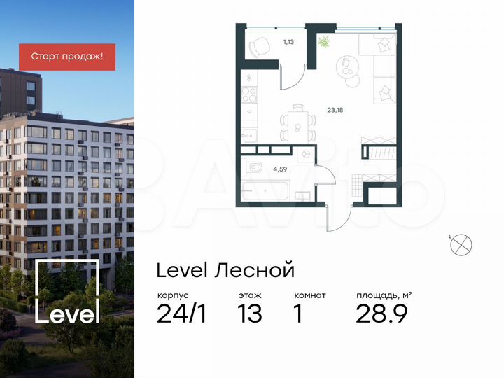 Квартира-студия, 28,9 м², 13/15 эт.