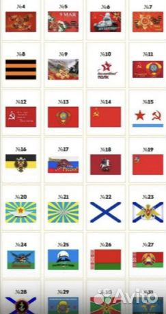 Флаги оптом со склада