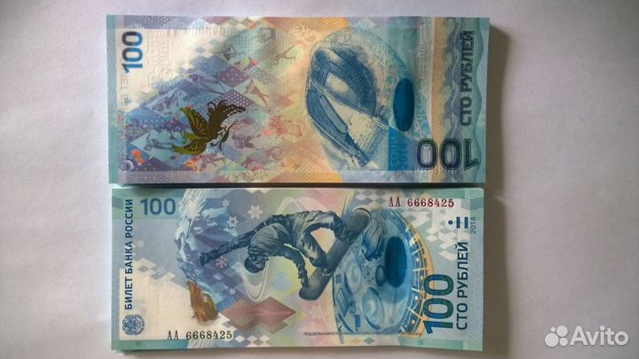 Деньги сто 100 рублей сочи