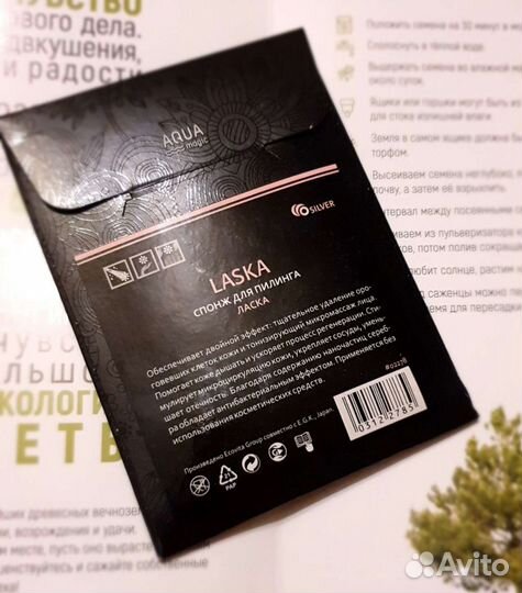 Спонж для пилинга кожи лица, шеи и декольте