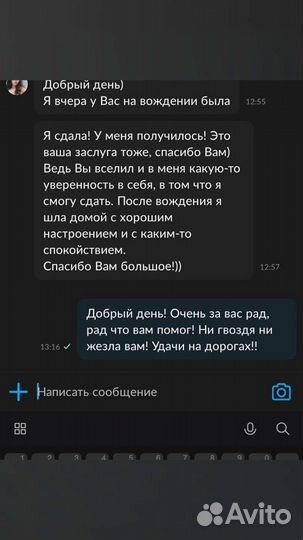 Инструктор по вождению, автоинструктор, доп вожде