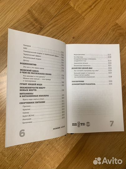 Пп для тп Василий Смольный
