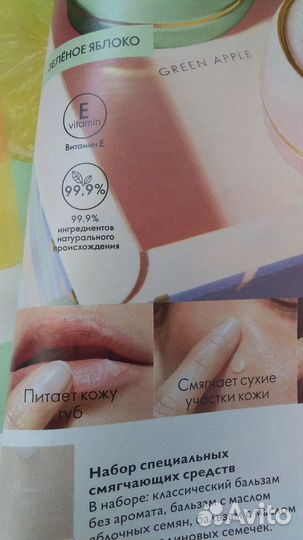 Смягчающее средство oriflame