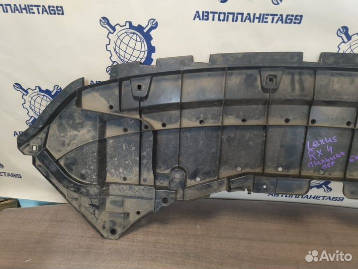 Пыльник переднего бампера Lexus RX 4 2016