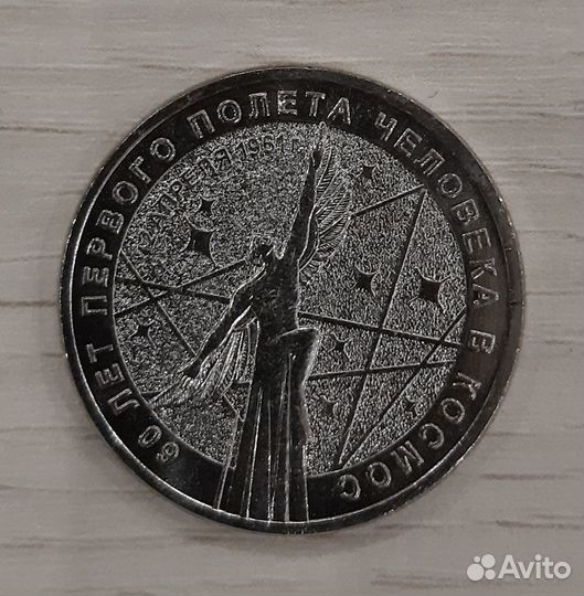 Юбилейные монеты и банкноты