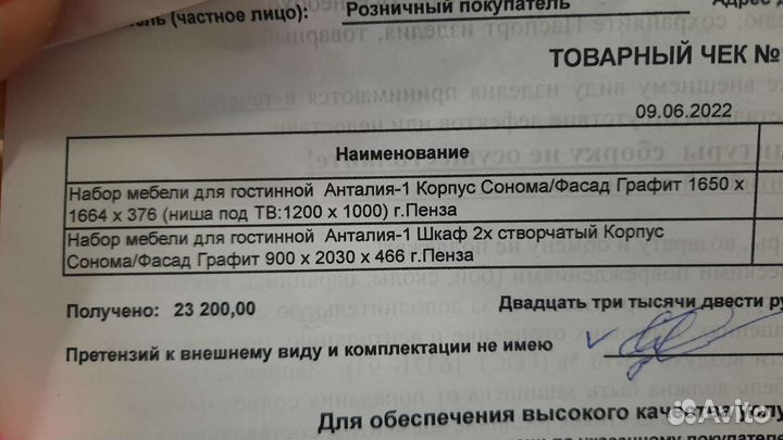 Стенка горка бу