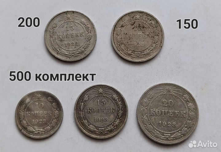 Ранние советы серебро