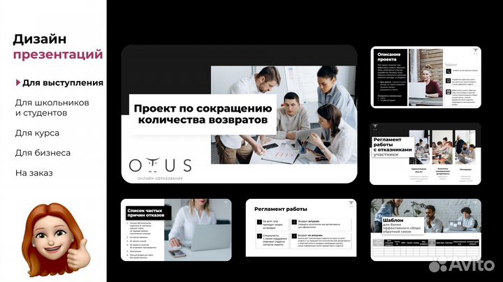 Презентации на заказ