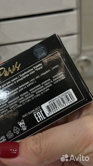 Палетка теней мини Vivienne Sabo Paris mini