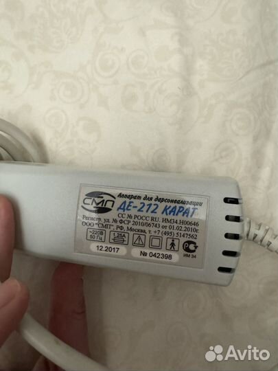 Дарсонваль Де-212 Карат в идеальном состоянии