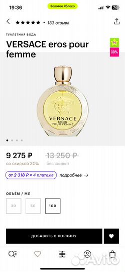 Versace eros pour femme 100ml