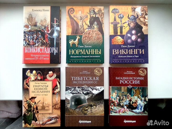 Книги приключения исторические