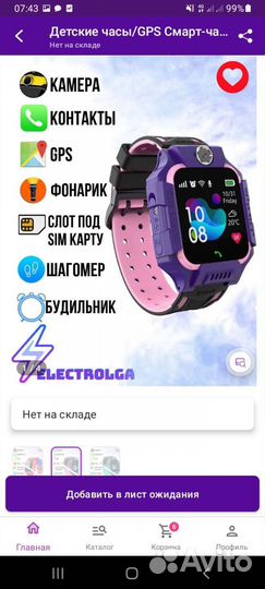 Детские часы смарт