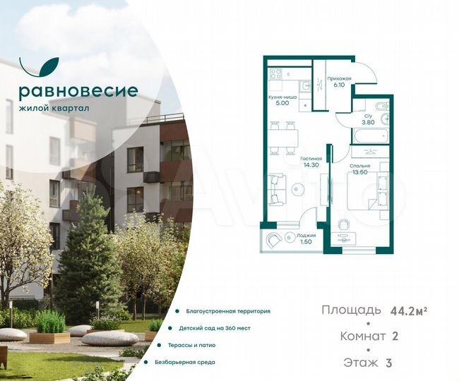 2-к. квартира, 44,2 м², 3/6 эт.