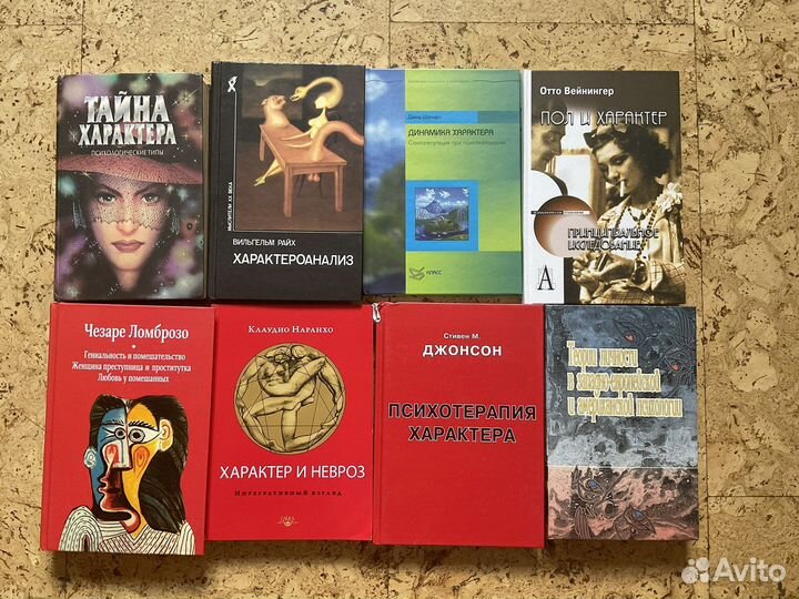 Психология характера, психоаналитический подход