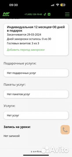 Карта в Neofit