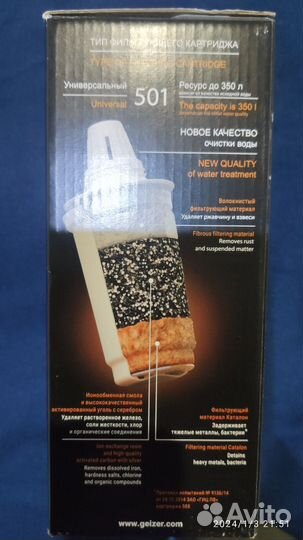 Фильтр кувшин 2.5 литр