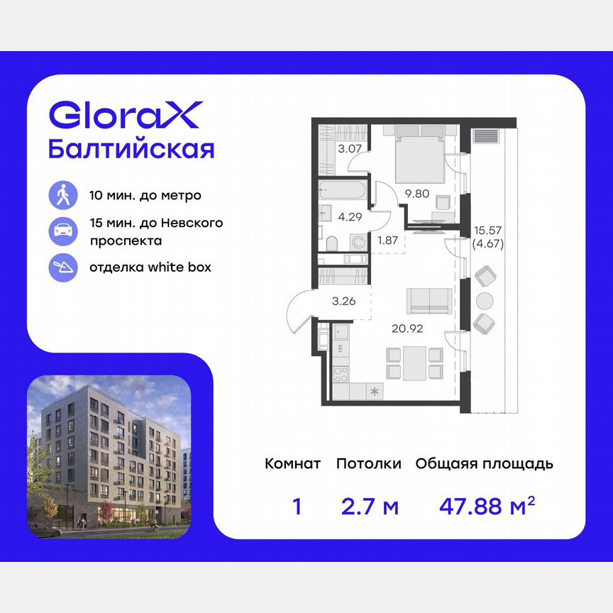 1-к. квартира, 48,1 м², 8/9 эт.
