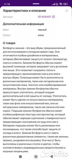Ботфорты зимние 36