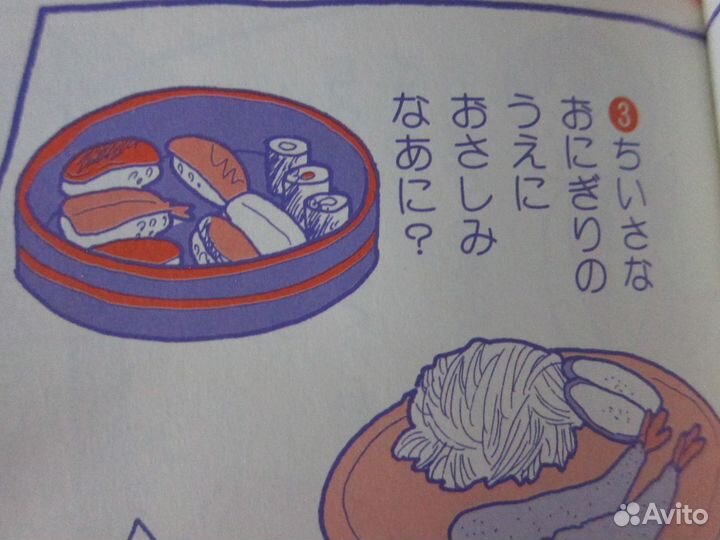 Обучающая Книга для детей - на Японском Japan Jp