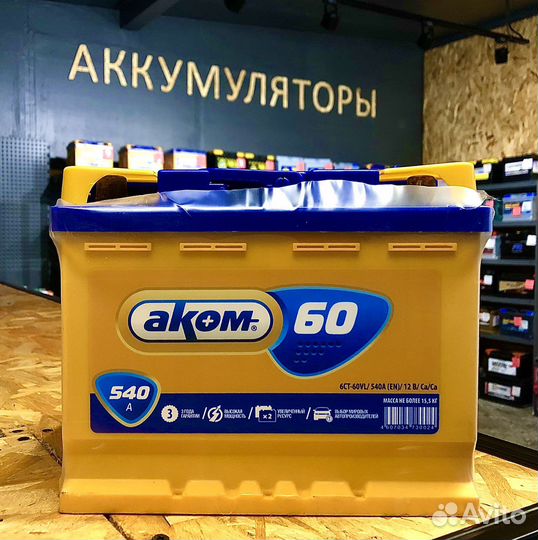 Аккумулятор Аком 60Ah (Прямая полярность)