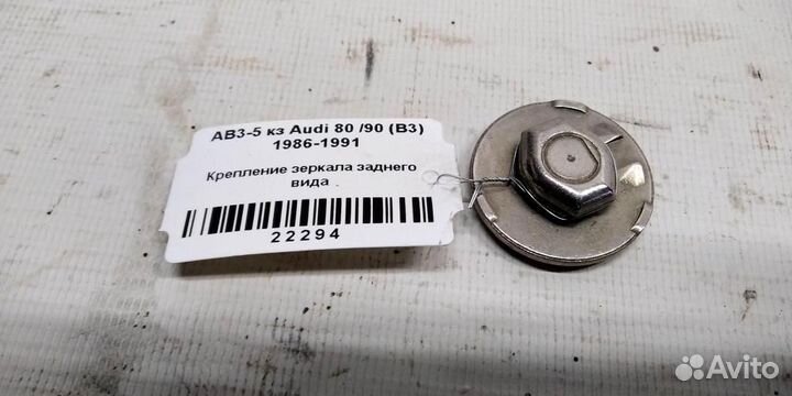 Крепление зеркала заднего вида Audi 80 B3 86-91г