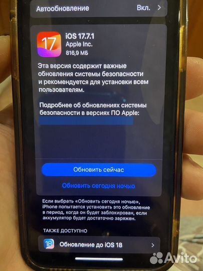 iPhone Xs, 256 ГБ