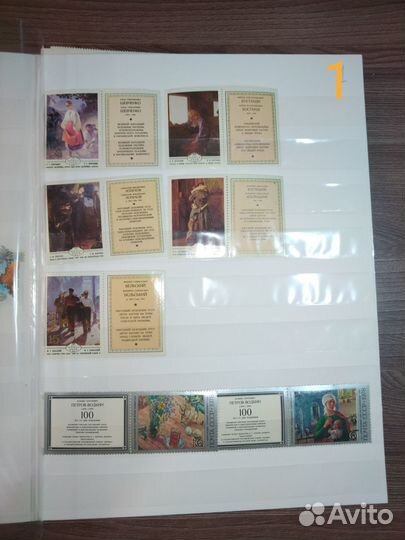 Почтовые марки СССР, России - комплекты