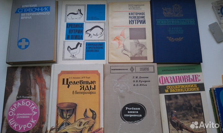 Книги о нутриях, кроликах,собаках