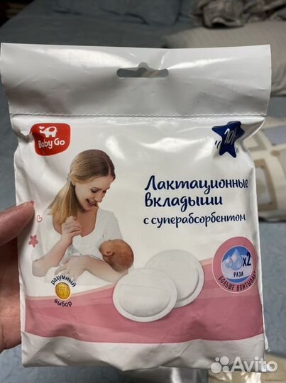 Новые Вкладыши лактационные многоразовые