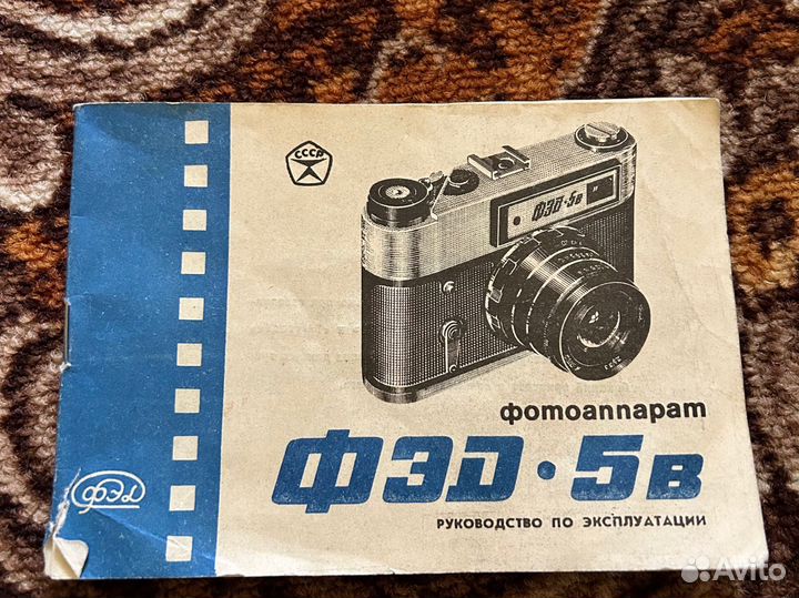 Плёночный фотоаппарат фэд 5В