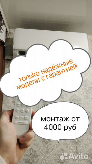 Кондиционер с установкой